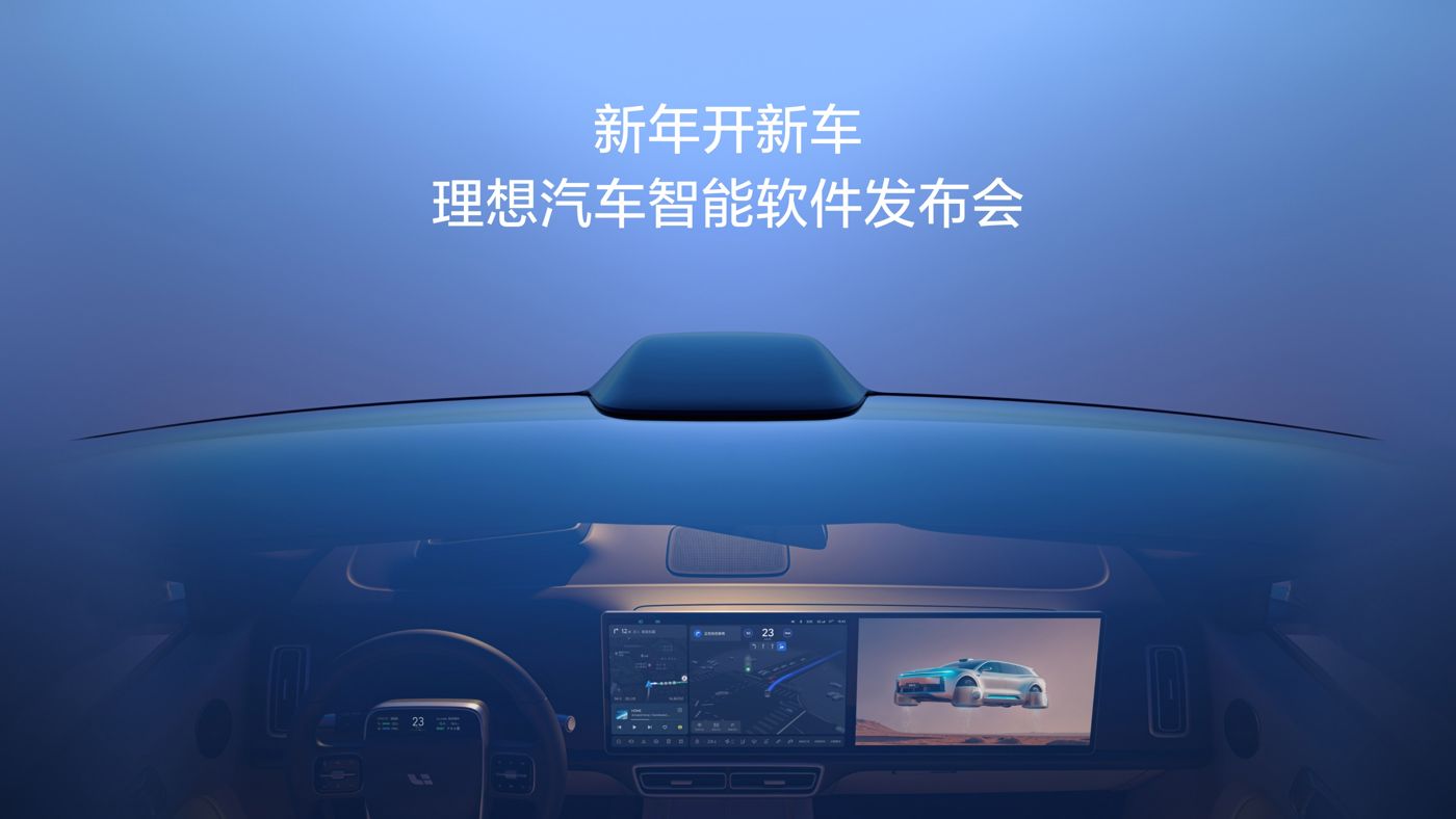 新年开新车，j9国际官网汽车智能软件发布会。