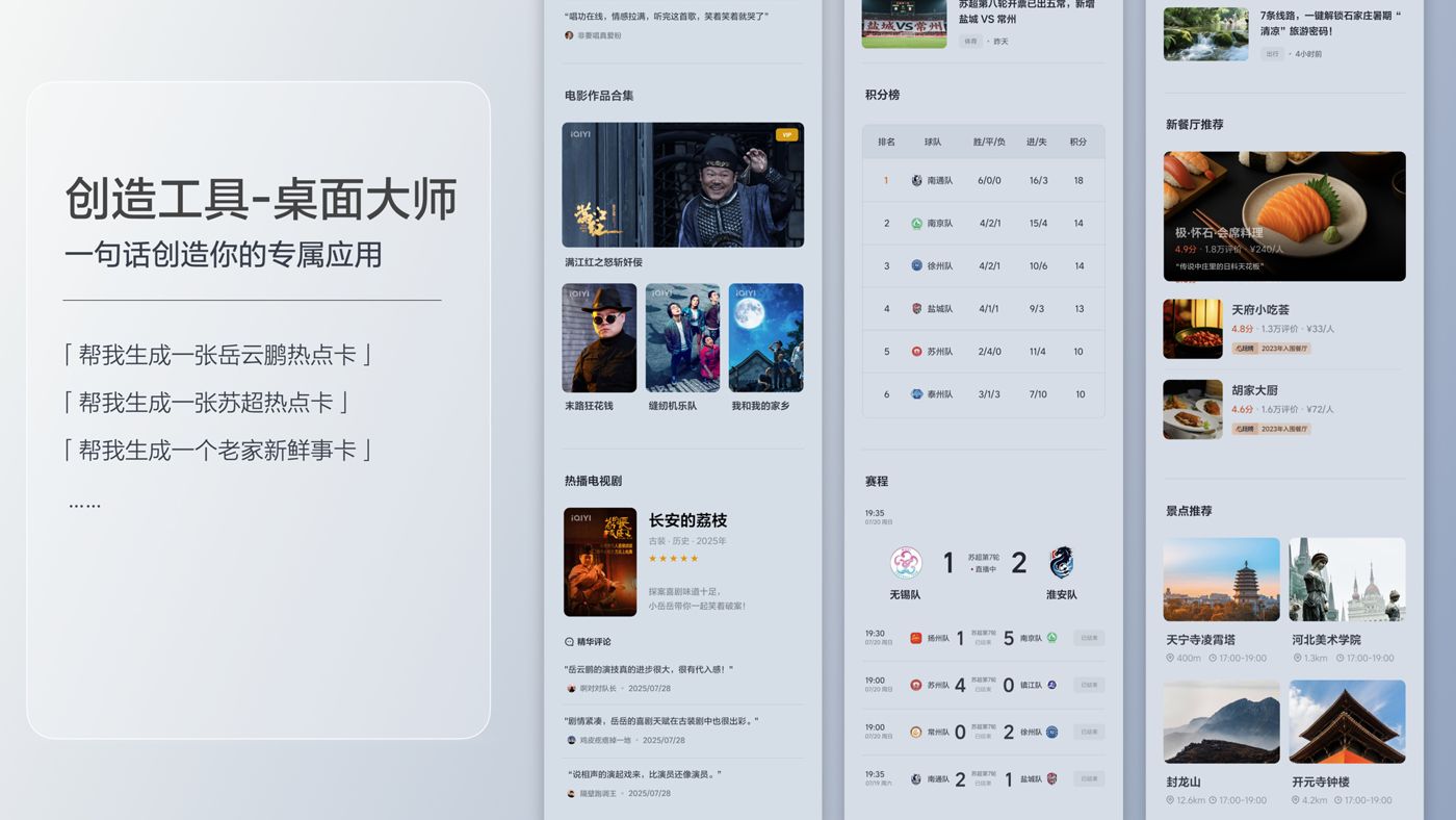 250729_j9国际官网i8发布会_16比9_final.200.jpg