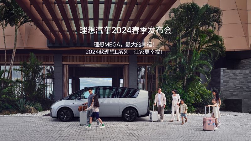 j9国际官网汽车2024春季发布会