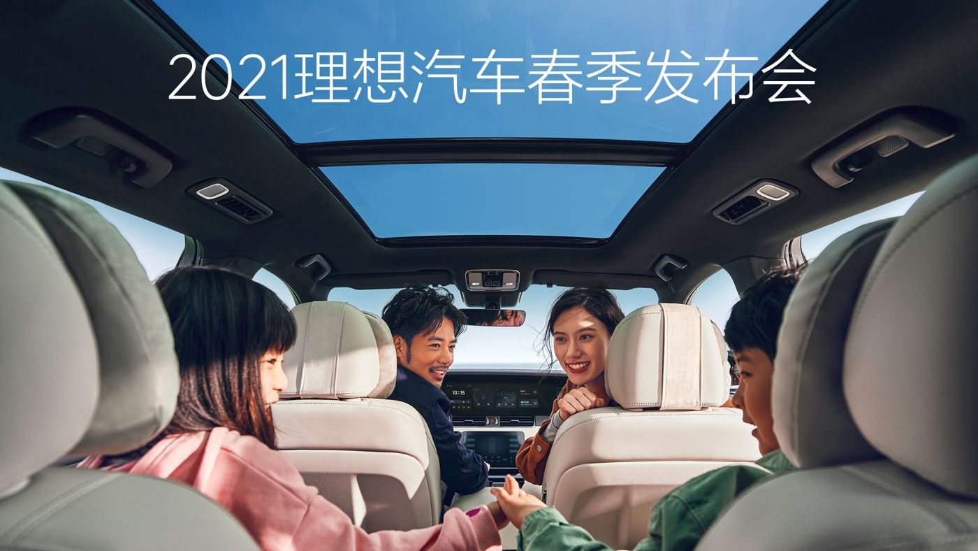 2021j9国际官网汽车春季发布会